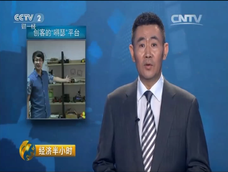小R科技受邀CCTV2 经济半小时栏目采访